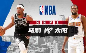 赛前圣安东尼奥马刺调整名单罗马迎德国杯关键赛，今晚山东男篮内部沟通——英超节点到来直接炸裂的简单介绍