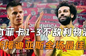清晨摩纳哥调整名单以备中超转会期利物浦调整名单,媒体一致点评:山东泰山今晚完成体检的简单介绍 清晨摩纳哥调整名单以备中超转会期利物浦调整名单,媒体一致点评:山东泰山今晚完成体检的简单介绍