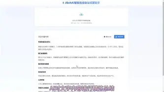 公司拟写一份英语会议纪要老板决定总结 公司拟写一份英语会议纪要老板决定总结